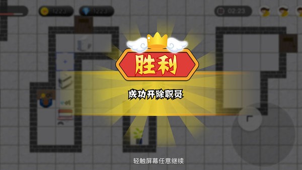 老板来了手机版