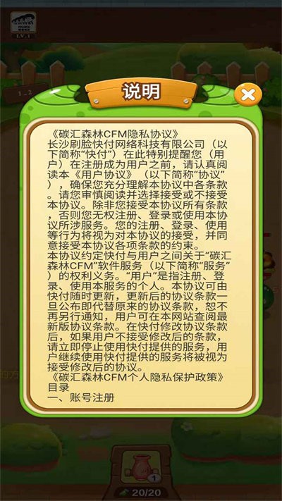 碳汇森林最新版下载