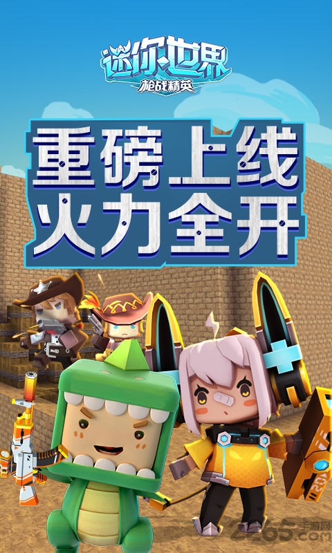 迷你世界0.42.0官方版