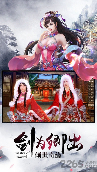 剑啸九天手游正版