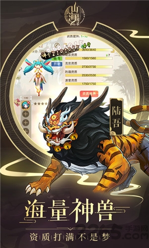 山海经搜神记满v版