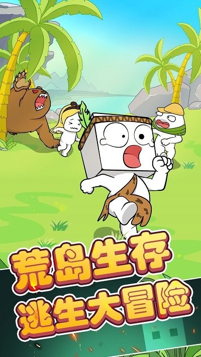 纸盒人大逃亡手机版