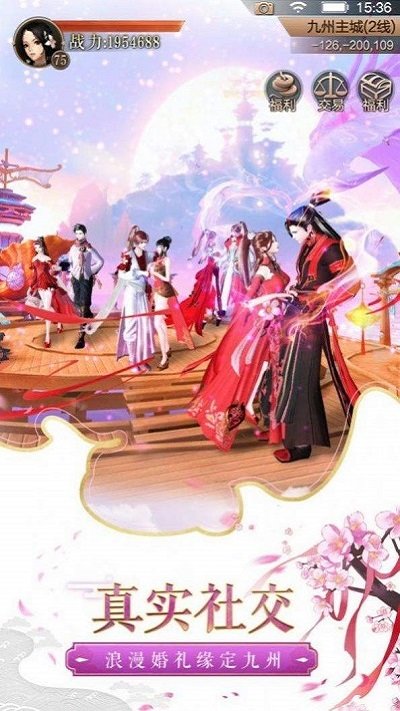 我也来修仙手机版