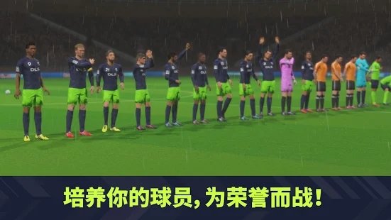 dream league soccer2024