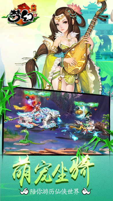 梦幻传说单机破解版 梦幻传说破解版