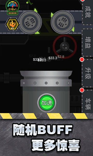 莫邪魔性粉碎机中文版
