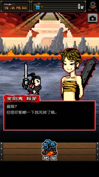 武士地狱内购破解版