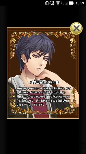 抖s男友汉化版