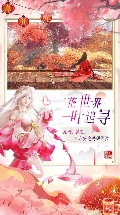 上古修仙手游应用宝版
