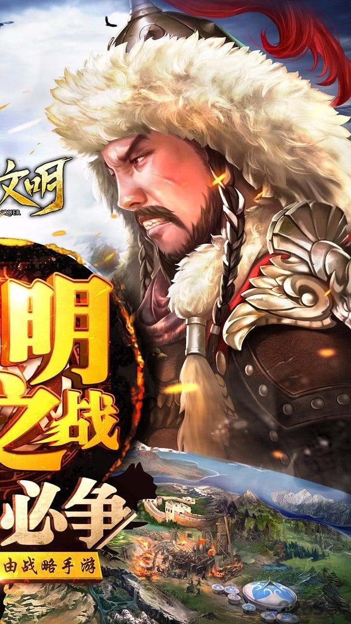 铁血文明果盘版
