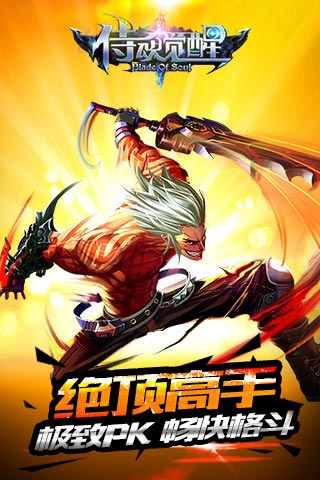 侍魂觉醒内购破解版