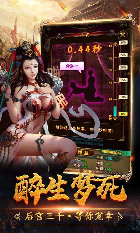 三国令最新版