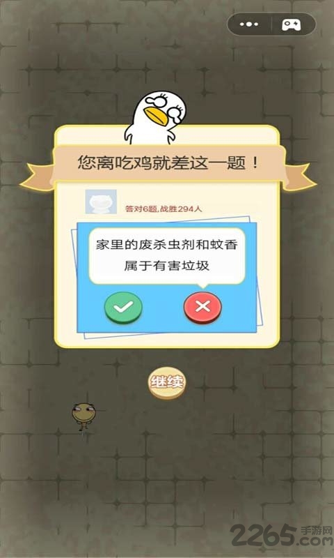 决战垃圾分类手机版