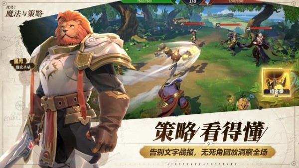 代号魔法与策略手游