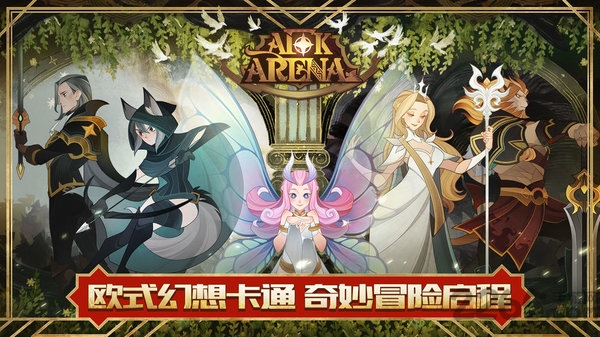 剑与远征oppo版