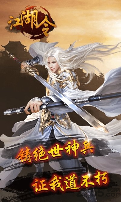 橙光江湖令破解版金手指