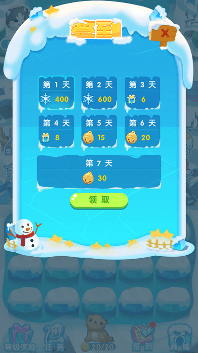 森林小当家红包版 森林小当家游戏下载