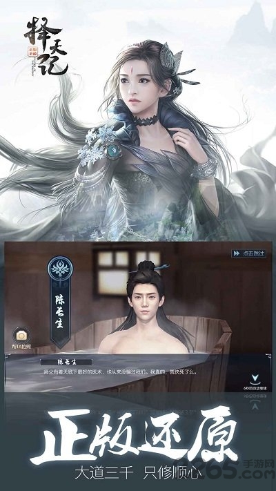 手游择天记公测版