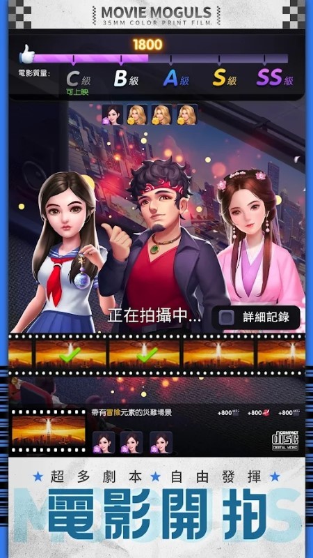 影业大亨游戏 影业大亨手机版下载