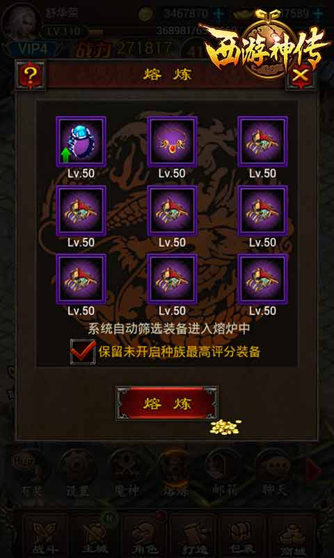 西游神传H5下载