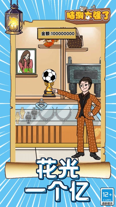 脑洞太强了官方版 脑洞太强了游戏下载