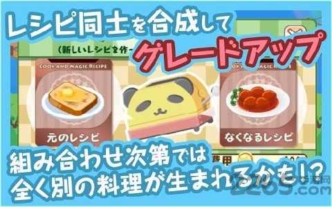 咕咕的魔法菜谱手机版