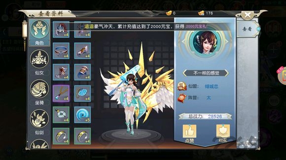 琉璃仙域官方红包版