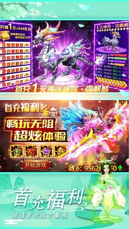 剑舞乾坤手游官方版