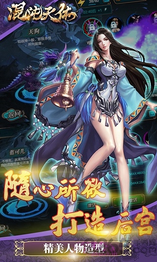 混沌天体游戏内购破解版