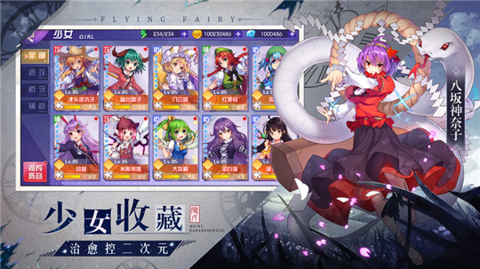 元气少女官方版 元气少女手机版下载