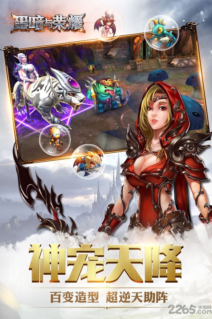 星罗互动黑暗与荣耀