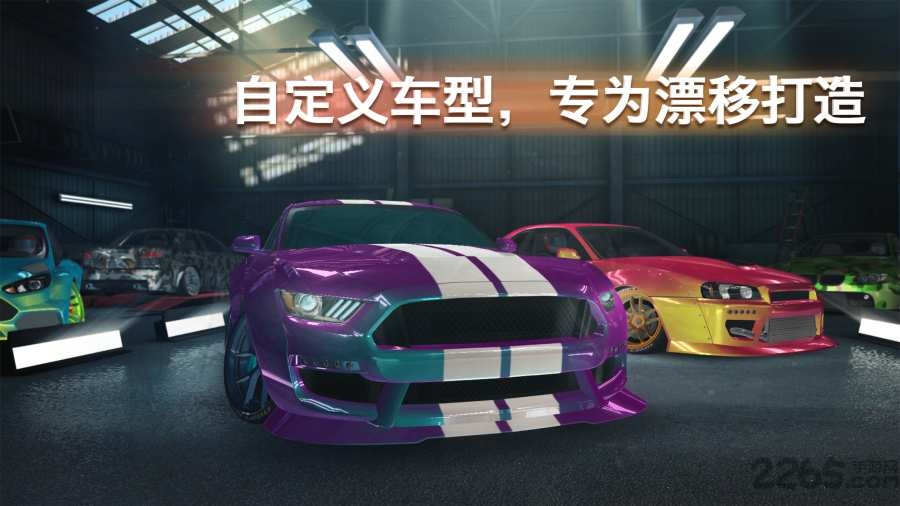 极限漂移专家内购破解版
