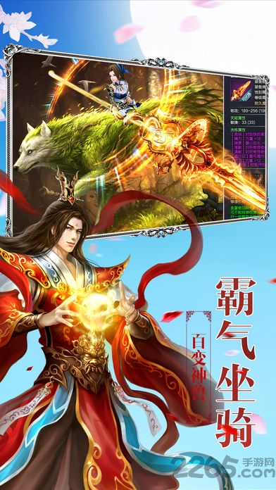 修仙剑侠录手游