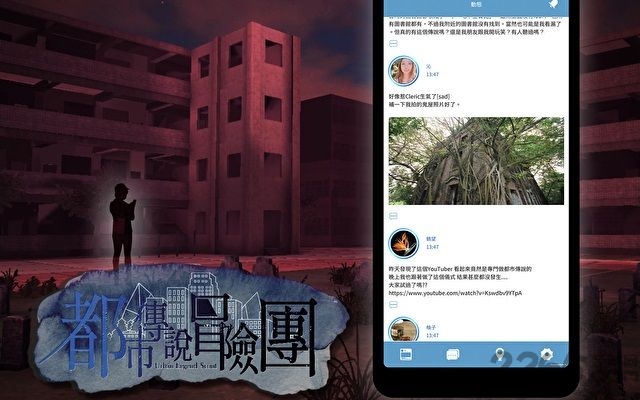 都市传说冒险团游戏 都市传说冒险团手游下载