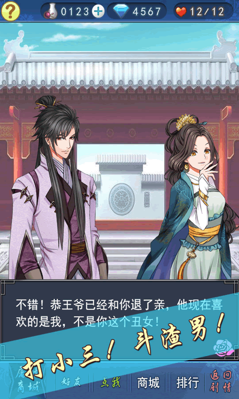 美男有毒H5手游 美男有毒H5下载