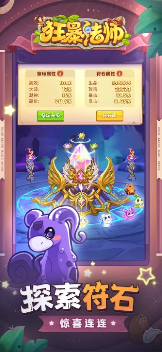 狂暴法师游戏