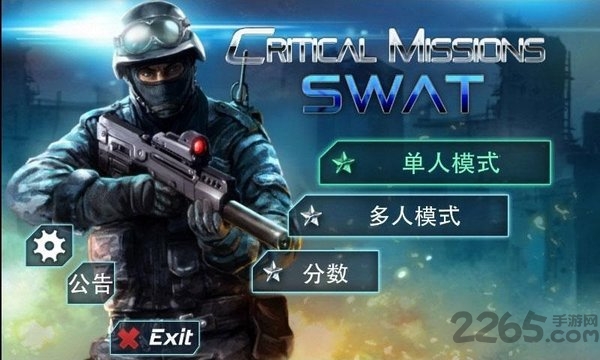 好枪法游戏下载