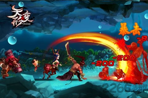 天形变官方版
