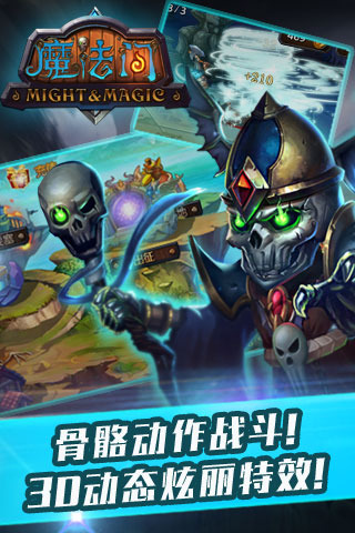魔法门草鞋手游
