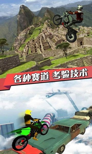 3D摩托海滩特技飞车中文版 3D摩托海滩特技飞车游戏下载
