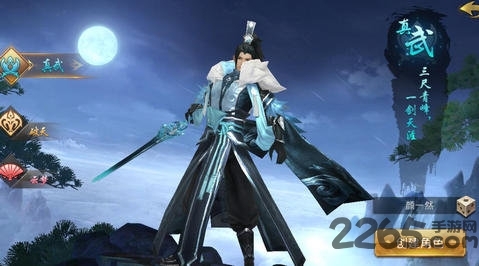 剑主江湖手机官方版