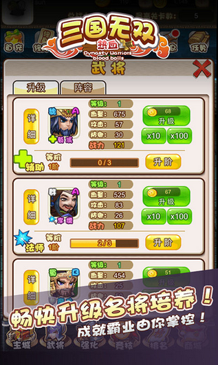 三国无双草鞋版