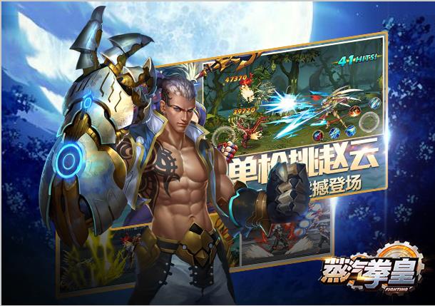 蒸汽拳皇官方版