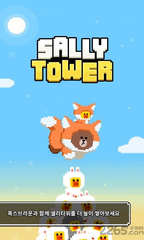 莎莉鸡之塔中文版