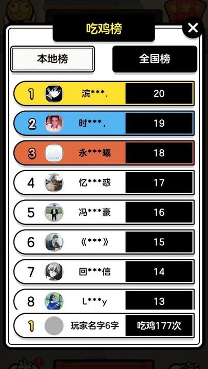 最强羊脑吃鸡最新版