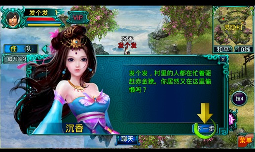 大蜀门游戏