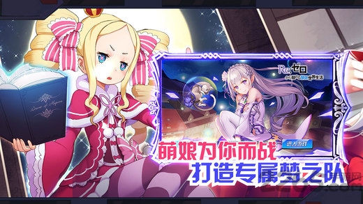 zero异世界官网下载
