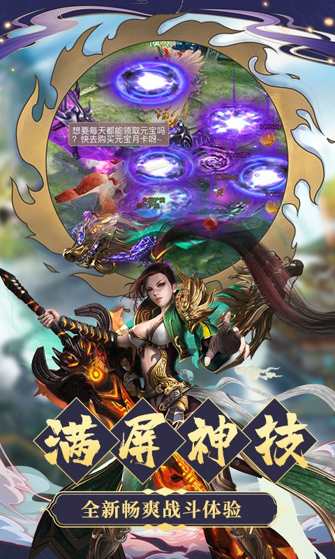 诛仙剑诀官方版 诛仙剑诀官方版