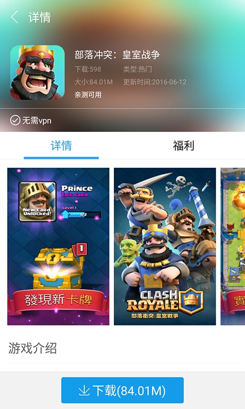 快吧游戏盒vip共享版