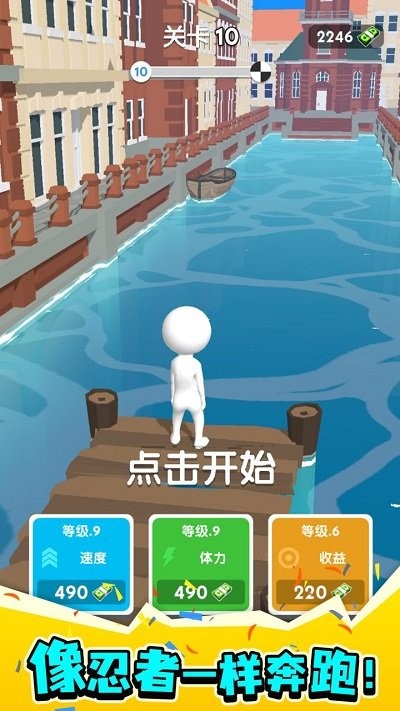 铁掌水上漂官方版